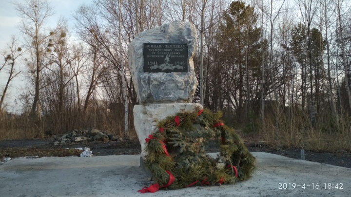 Воинам землякам труженикам тыла от благодарных потомков...