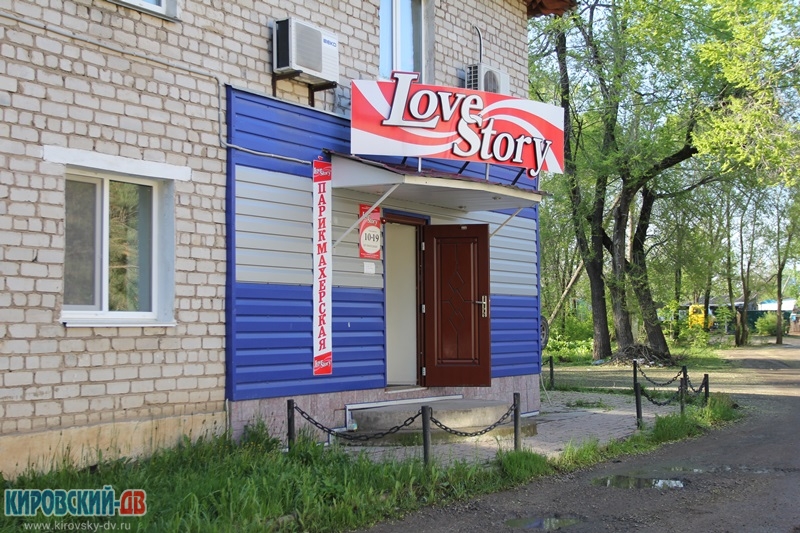 Парикмахерская, пгт.Кировский