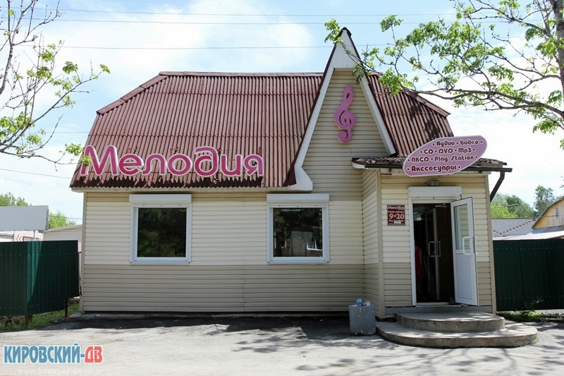 Мелодия, пгт.Кировский