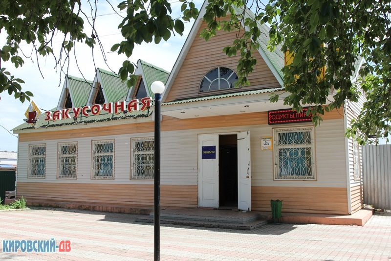 Закусочная, пгт.Кировский