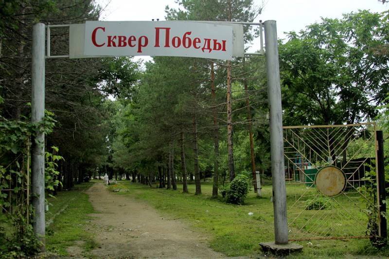 Сквер Победы, пгт.Кировский