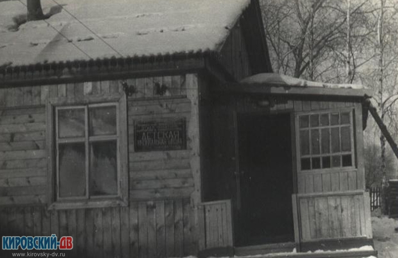 Музыкальная школа, пгт.Кировский