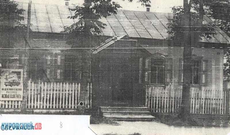 Сберкасса, пгт.Кировский