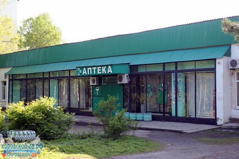 Аптека №38 в пгт. Кировский