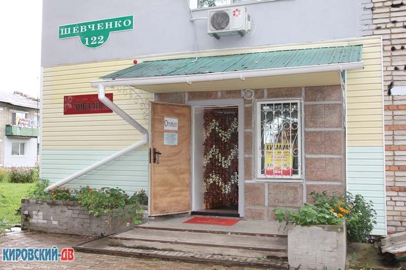 «Кибалион» (Салон красоты) в пгт. Кировский