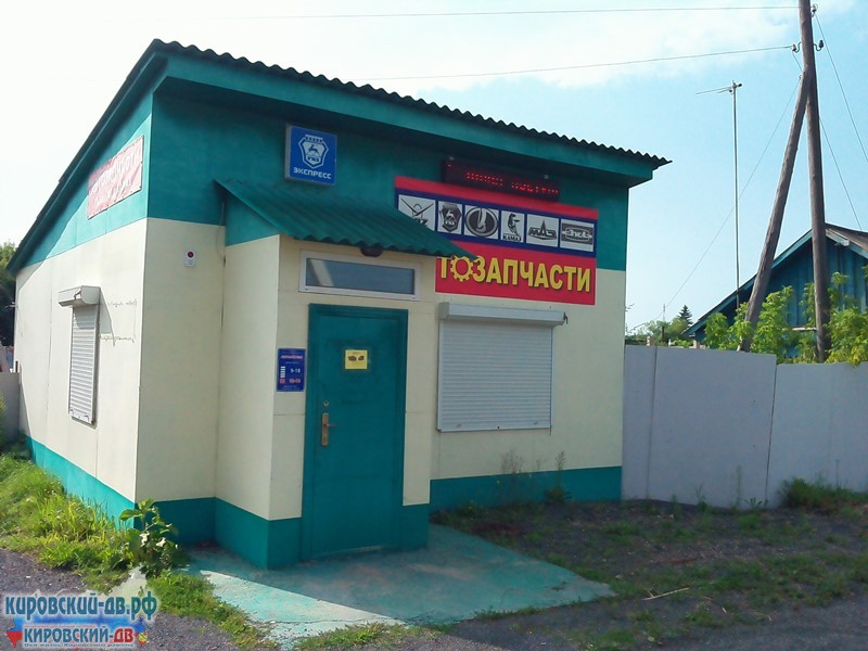 Автозапчасти (ИП Коляда А. В.) в пгт. Кировский