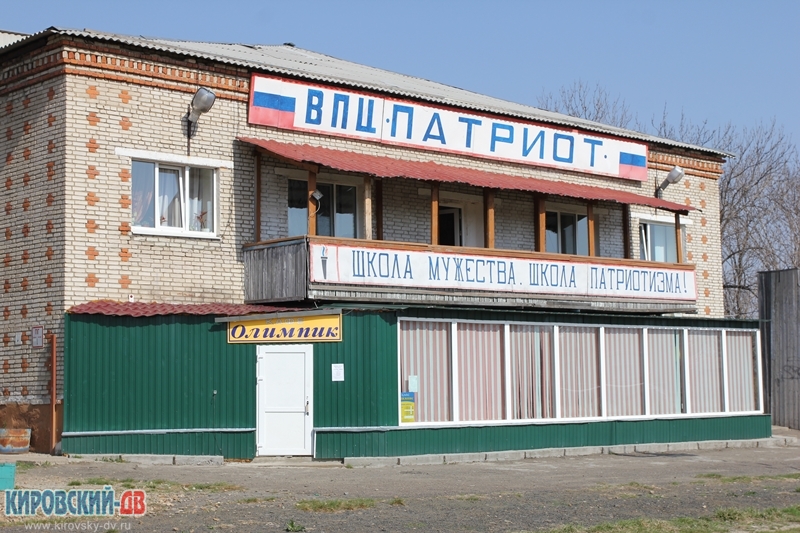 Олимпик в пгт. Кировский