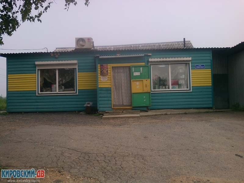 Надежда в пгт. Кировский