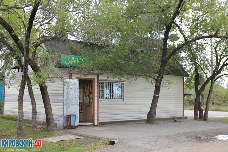 Заря в пгт. Кировский