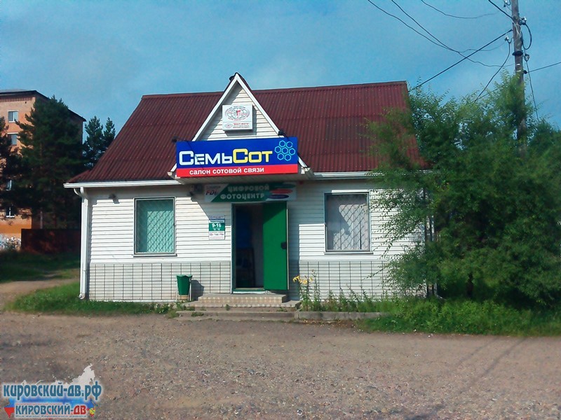 ФАСТ-ФОТО в кп. Горные Ключи