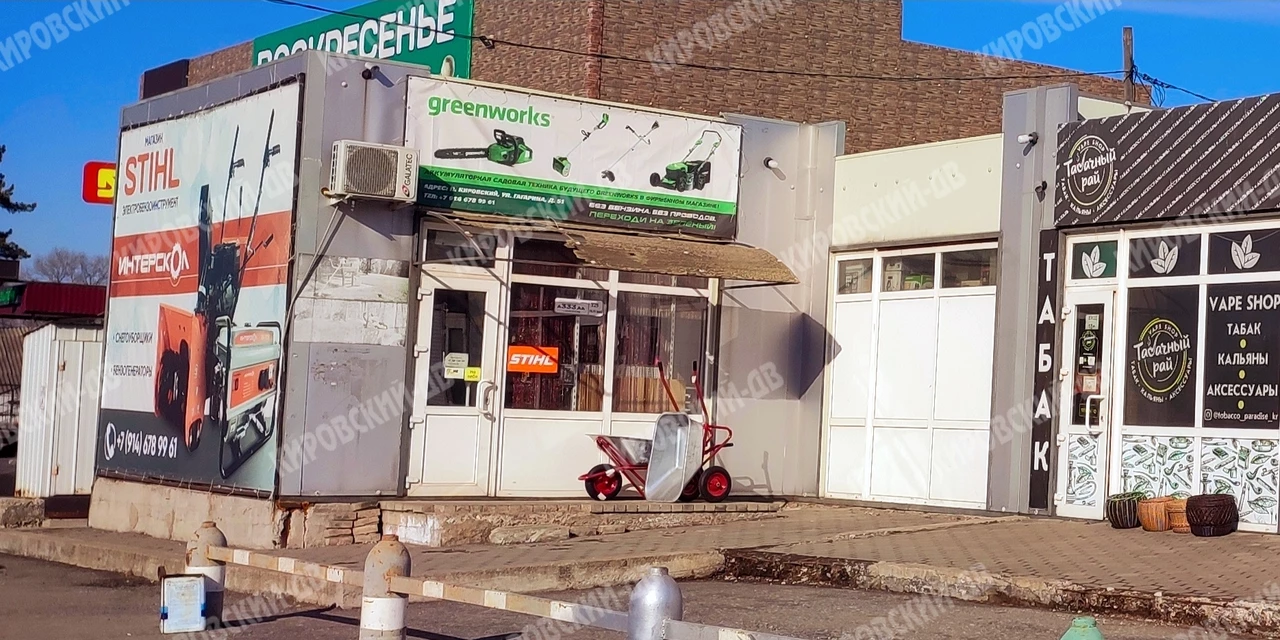 STIHL/Штиль в пгт. Кировский
