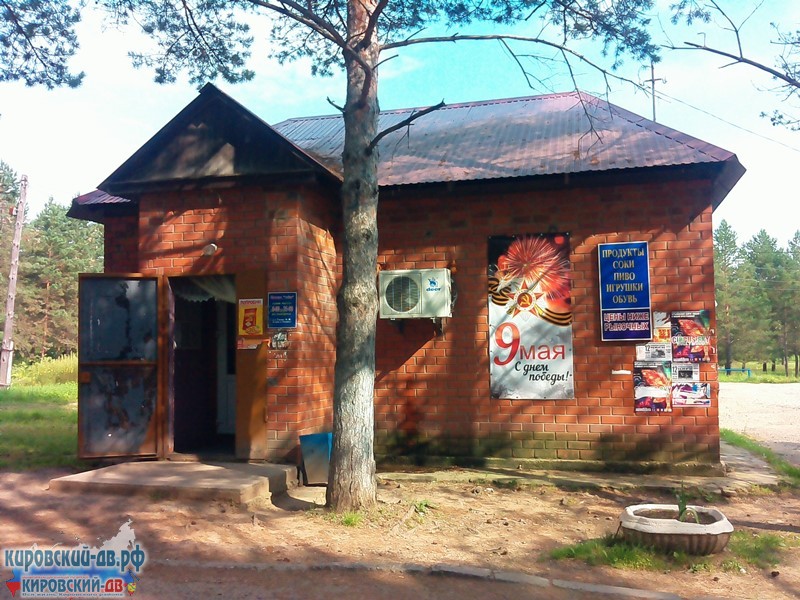 Чайка (магазин) в кп. Горные Ключи