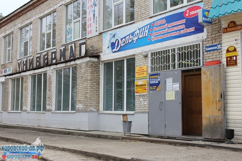 Ювелирная мастерская в пгт. Кировский