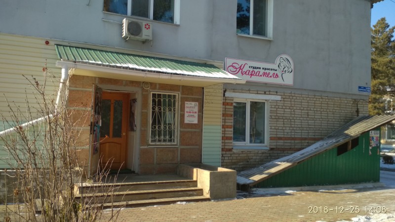 Карамель в пгт. Кировский