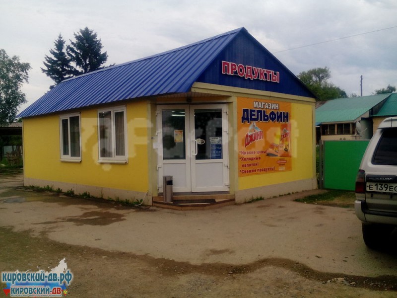 Дельфин (ИП Тимощенко Я.Г.) в кп. Горные Ключи