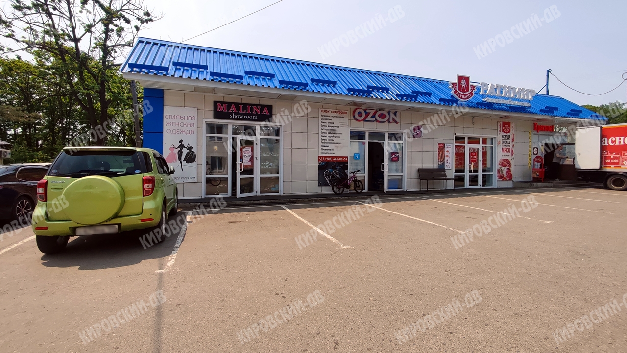 Озон - пункт выдачи (реми) в пгт. Кировский