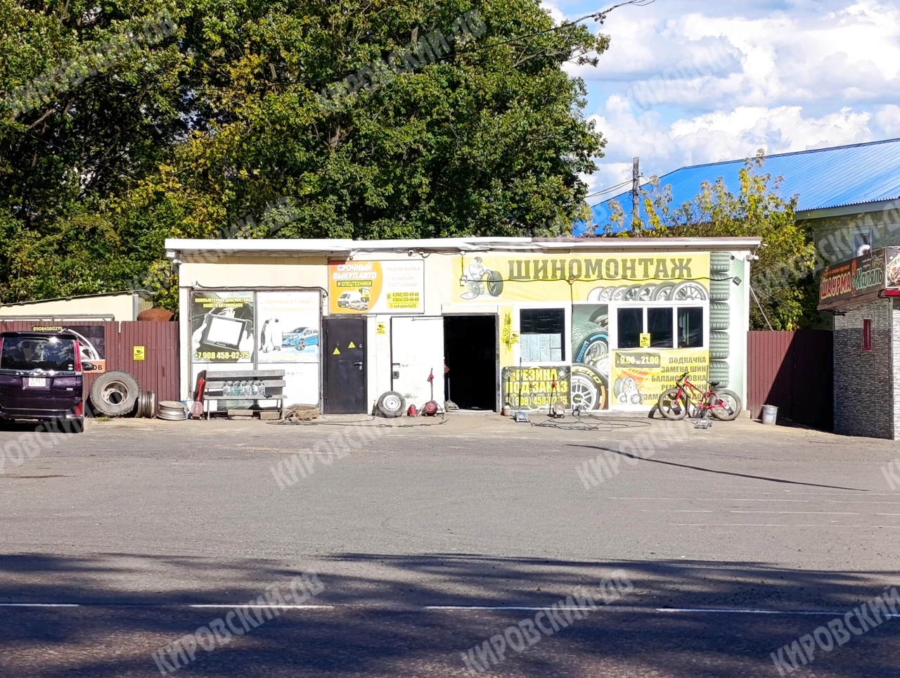 Шиномонтаж в пгт. Кировский