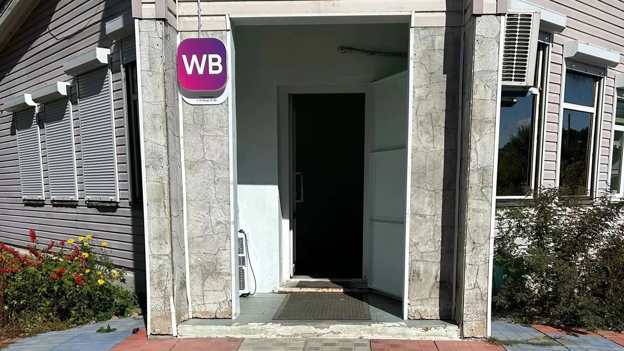 Wildberries - пункт выдачи в кп. Горные Ключи