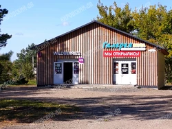 Wildberries - пункт выдачи (на Набережной)